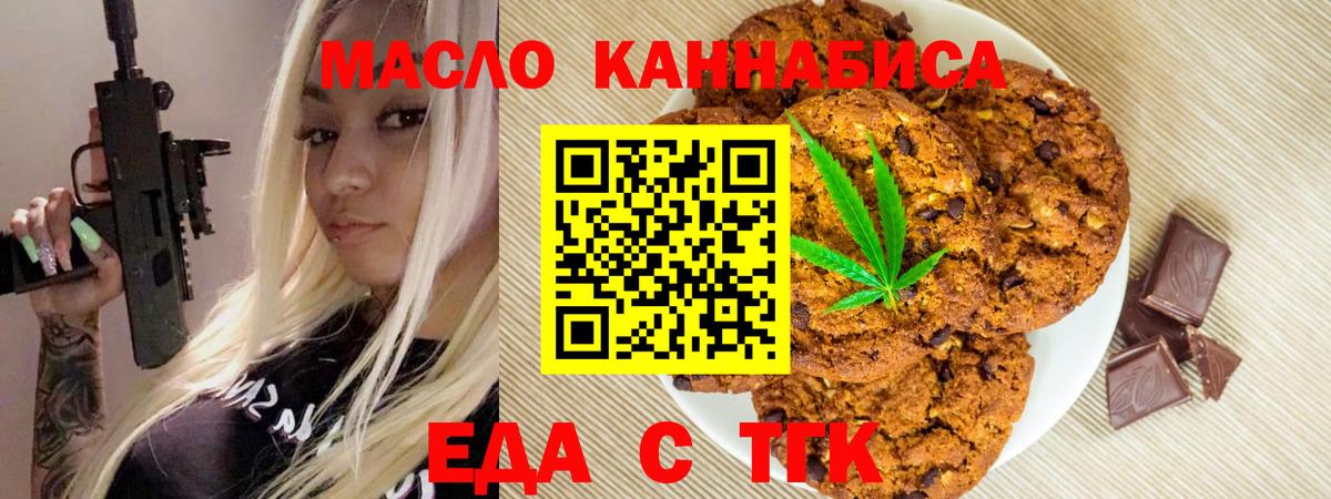 Орехово-Зуево  Cannafood конопля  Вход с VPN 