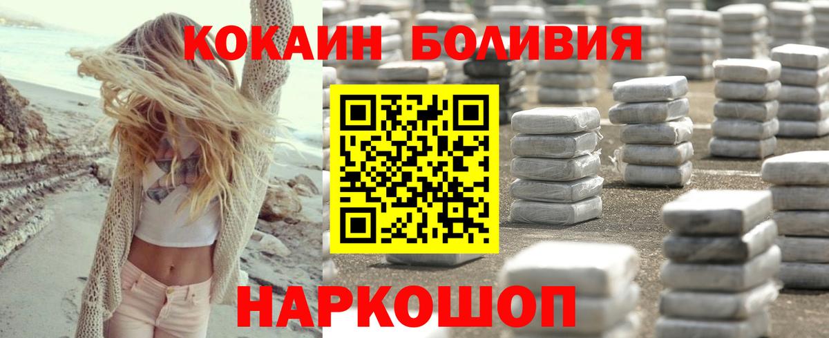 КОКАИН FishScale Орехово-Зуево