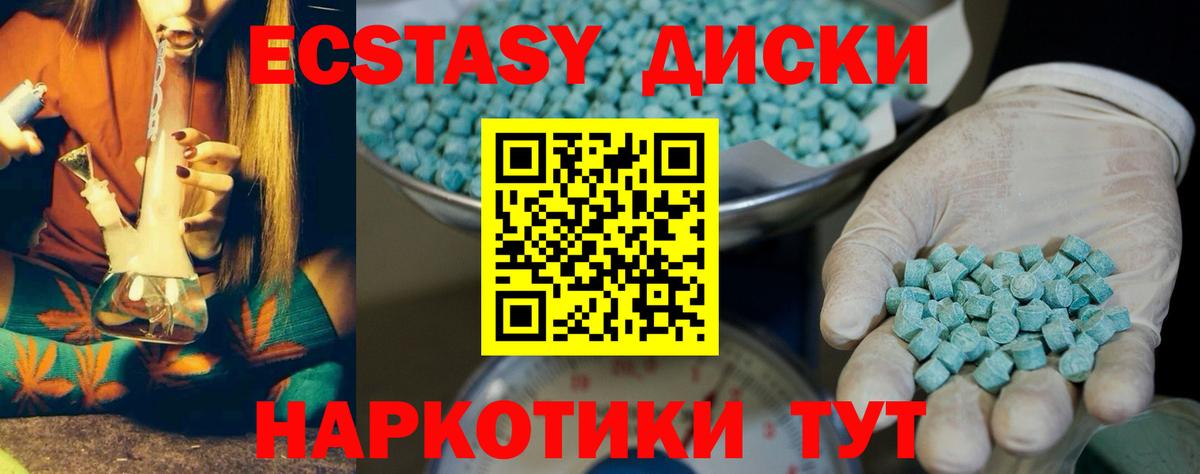 ссылка на мегу ONION  Экстази круглые  Вход с VPN  Ecstasy таблы  Орехово-Зуево  Ecstasy 