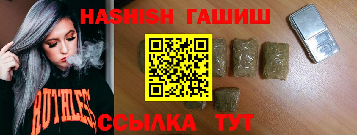 ГАШИШ убойный Орехово-Зуево