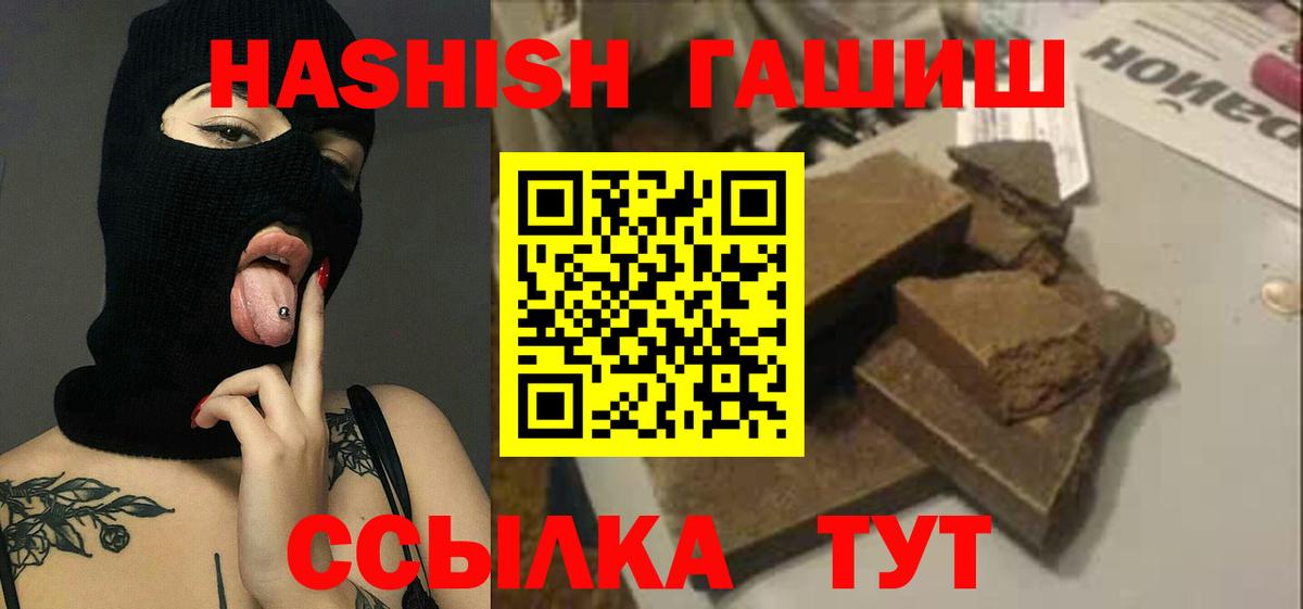Гашиш hashish  Вход с VPN  Орехово-Зуево  купить закладку  ГАШ hashish 
