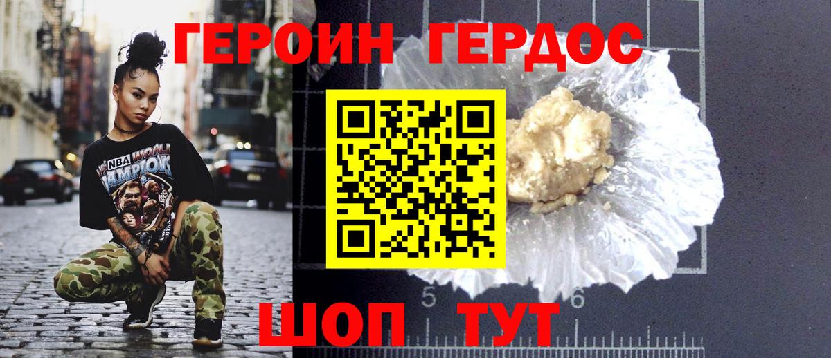 Героин  Вход с VPN  Орехово-Зуево  ГЕРОИН VHQ 