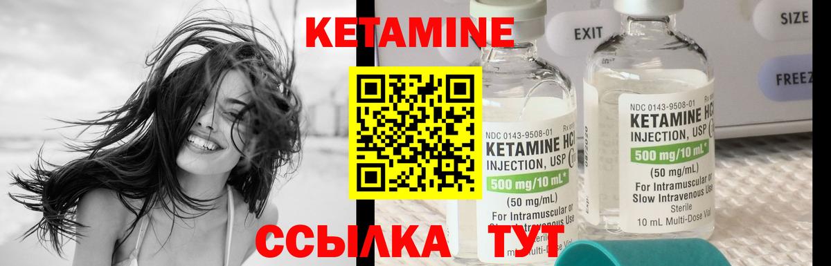 КЕТАМИН VHQ Орехово-Зуево