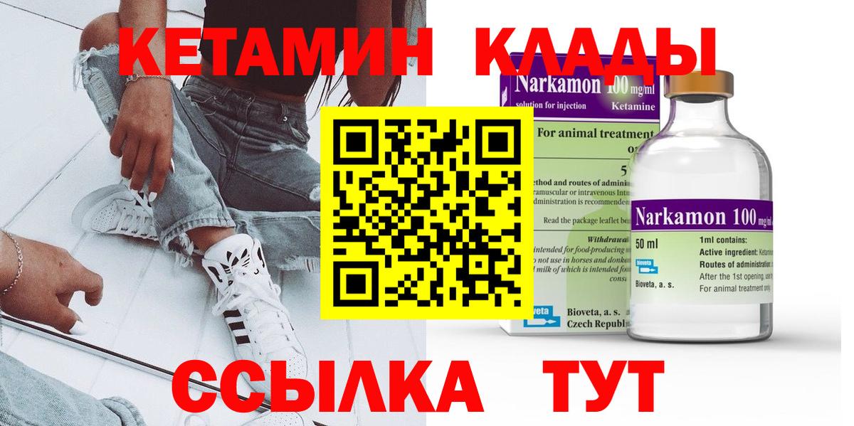 Кетамин VHQ  Вход с VPN  Орехово-Зуево 