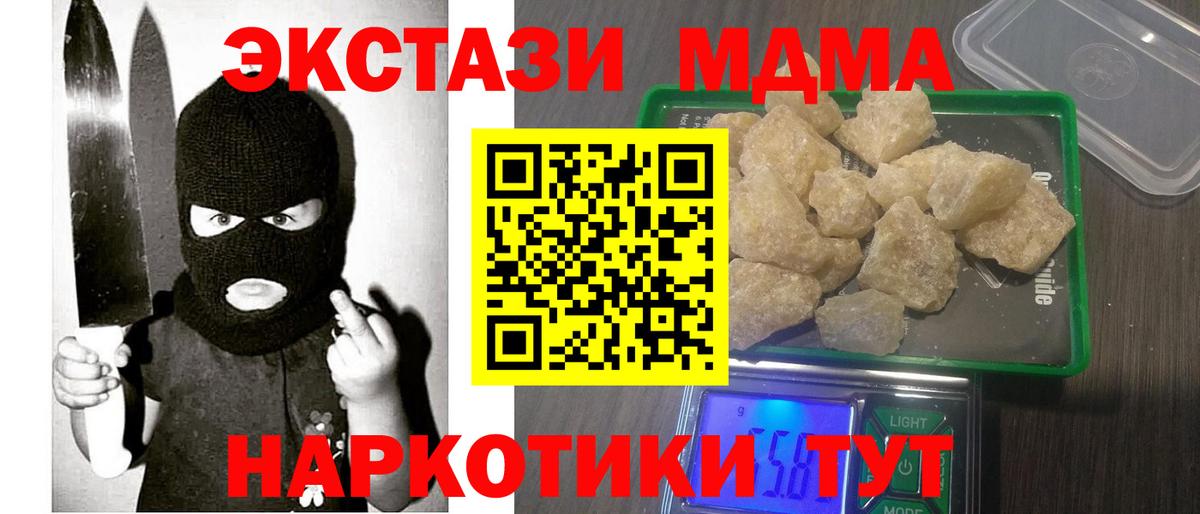 МДМА кристаллы Орехово-Зуево